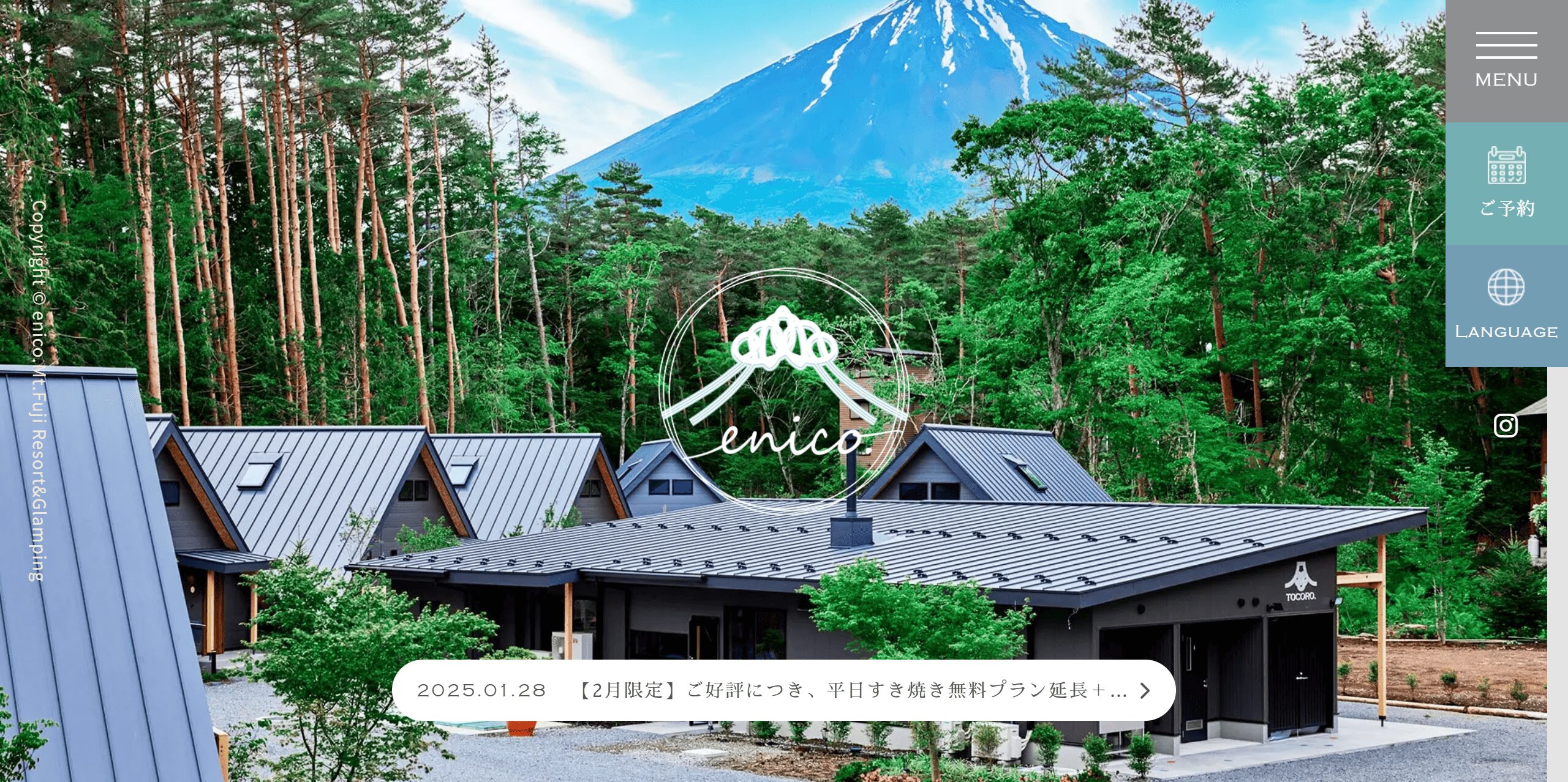 enico.Mt.Fuji Resort&Glamping（旧：GRAN TOCORO. RESORT&GLAMPING）