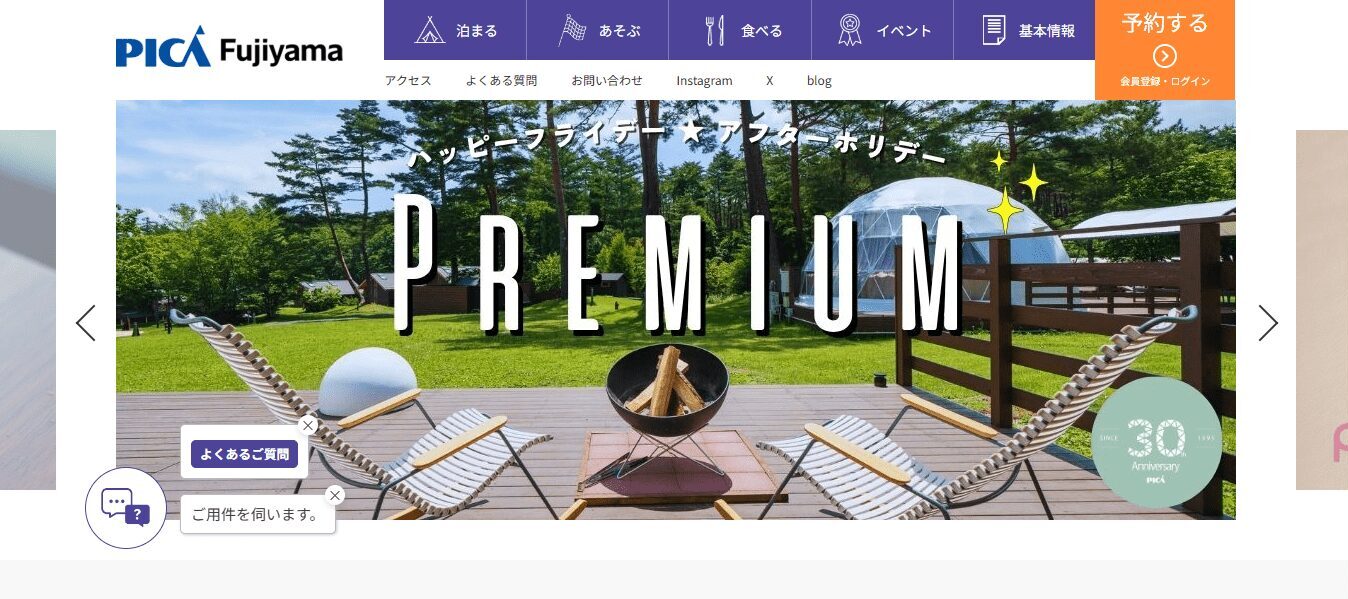 https://yamanashi-glamping.info/wp-content/uploads/pica-resort-min-e1759897129159.jpg