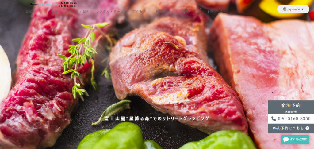 https://yamanashi-glamping.info/wp-content/uploads/yamanashi-glamping-delicious-food-hoshifull.jpg