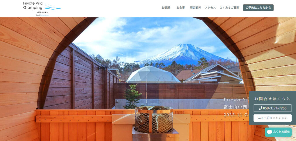 プライベートヴィラグランピング富士山中湖の画像