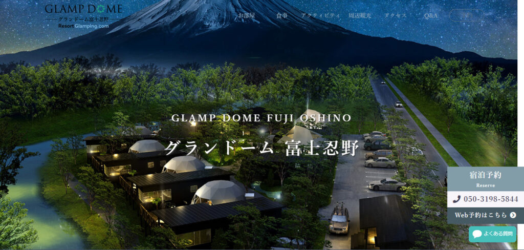 https://yamanashi-glamping.info/wp-content/uploads/yamanashi-glamping-fujisan-zekkei-glamping-oshino.jpg